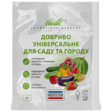 Добриво для саду та городу (Мерістем)